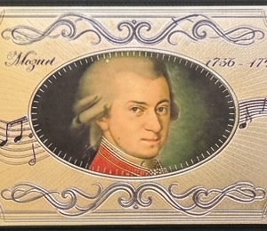 Mozart Commemorative Magnet (Silver)